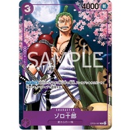 ONE PIECE TCG OP05-067 ZORO JUUROU PARALLEL CARD 2ND ANNIVERSARY