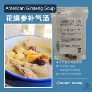 Easyherbs American Ginseng Soup 花旗参补气汤 1-2servings