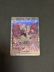 Sv4a Charizard ex 349/190 SAR 太晶黑噴火龍