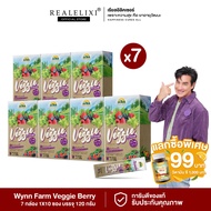 [ โปรเปิดตัว 7 กล่อง ] Wynn Farm Veggie Berry 1 กล่อง 10 ซอง