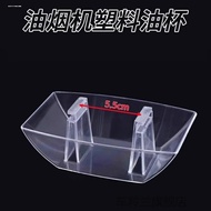 B. b.Best-Selling Applicable Haier Range Hood Oil Cup CXW-200-E900T2S Drip Oil Box JT60G Range Hood 