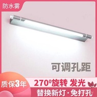 Bathroom Mirror Cabinet Light Simple Mirror Lighting Lamps Toilet 6r Headlight Water Fog Makeup Long