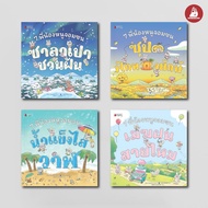 NANMEEBOOKS Book Set 7 Naughty Brothers And Sisters Volumes 1-4 Stories