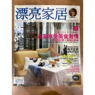 [Magazine] Beautiful Home: NO.23/2007 SEPTEMBER