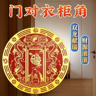 热销  现货！开门见衣柜角衣柜专用装饰贴纸 直径cm双龙衣柜墙贴Wall stickers for wardrobe corners, perfect for open-door wardrobesY
