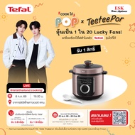 Tefal หม้ออัดแรงดันไฟฟ้า Tefal Efficook ขนาด 6 ลิตร รุ่น CY2116T0 As the Picture One