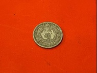 大日本 昭和一錢鋁幣