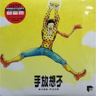 陈奕迅 Eason Chan - 不想放手 (LP)