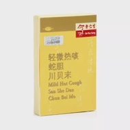 Eu Yan Sang Mild Hot Cough San She Dan Chun Bei Mo