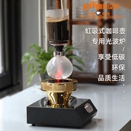 Coffee Convection Oven Siphon Coffee Pot Heating Stove Electro-Optical Stove Halogen Light Fixtures Electric Heating Furnace Infrared Heating Stove