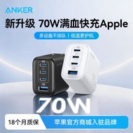 Anker Anker Safe Charger 70W Gallium Nitride Apple 17 Charger iPhone16pro Multi-Port MAC Charging He