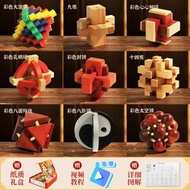 全城熱賣 - 魯班鎖兒童益智解壓玩具全套禮盒小學生拆卸榫卯孔明鎖【紙質禮盒裝】彩色魯班鎖9件套裝F