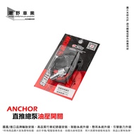 Taichung Chaoye Bicycle Industry ANCHOR Ammonium Branch Hydraulic Switch Brake Universal FRANDO BREM