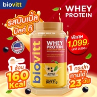 [Red Biovit] 3 Types Of Whey Protein biovitt Bubble Milk Tea High Strengthen Muscles