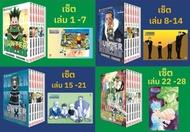 (BOXSET) Hunter X Hunter เล่มที่ 1-28 หนังสือการ์ตูน มังงะ มือหนึ่ง ฮันเตอร์ เอ็กซ์ ฮันเตอร์ (ส่งพ.ค.)