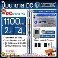 JUPITER ปั๊มบาดาล รุ่น JP-4SC9-58-110-1100-DE 1100วัตต์ ท่อออก 2" HEAD MAX 58เมตร DC SOLAR PUMP (ลงบ