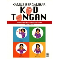 DBP - Kamus Bergambar Kod Tangan : Bahasa Melayu - Inggeris - Cina (2023) | buku bahasa isyarat