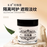 Pearl Cream Brightening Student Goods (Live Broadcast) IB73