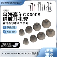 Suitable for Sennheiser Earbuds Earphone Case Wooden Steamed Bun cx300s In-Ear Earphone Plug cx5.00 
