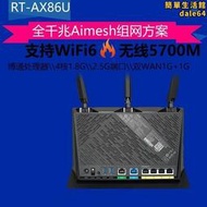 rt-ax86u/ax92 /xt8/ax82u/ax58u/ax55 wifi6千兆路由器