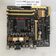 Asus/華碩 A88XM-PLUS DDR3電腦 FM2b主板 HDMI 四內存 LPT 全固