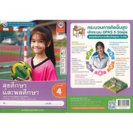 Learning Activity Set Health Education And Physical 67 Years Old.4 People. 108.- 8859764303245