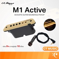 LR Baggs M1 Active ปิ๊กอัพ กีตาร์ Acoustic Guitar Soundhole Pickup M1 Active