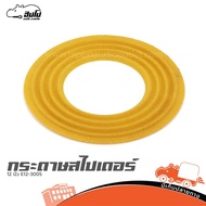 กระดาษสไปเดอร์ 12 นิ้ว E12-300S ฮิปโป ออดิโอ Hippo Audio