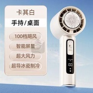 Syllere - 包送貨 -手持製冷渦輪高速風扇｜無線手提風扇｜冷敷手持風扇｜冷凍片風扇 白色