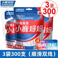 Dental Floss Ultra Fine Double Thread Portable Family Pack Toothpicks Dental Sticks 800pcs Little De