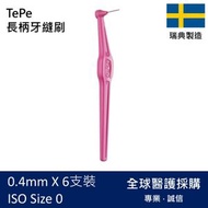 TePe - TePe Angle 長柄牙縫刷 - 0.4MM X 6支裝 - 【ISO Size 0 - 粉紅色】