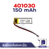 402030 403040 103450 802035 602030 302030 แบบชาร์จไฟได้3.7V  ลิเธียมโพลิเมอร์ Polymer lithium