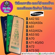 ฟิล์ม Ceramic ใส ด้าน กันแสง Samsung รุ่น A42 5G, A50, A50s, A51, A52, A52s 5G, A53 5G, A70 5G, A71 