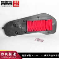 Suitable for Haojue Scooter Motorcycle HJ100T-7C/7M/7D Fuxing S Xizhixing Air Filter Element Filter