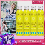 【SHILLS舒兒絲】 很耐曬防曬冰鎮噴霧SPF50+★★★★★4入組 舒緩黃