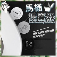 廁所板揭蓋器 馬桶掀蓋器 起蓋器 輔助掀蓋 提起器 提蓋不沾手提蓋器 不髒手 掀廁所板輔助器 北歐提蓋器 揭廁所板把手 掀馬桶蓋把手（葉子款式） 馬桶墊 馬桶座