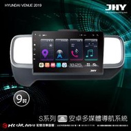 現代 VENUE 2019 JHY S700/S730/S900/S930 9吋安卓專用機 環景 H2493