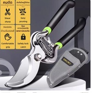 LUTUMEI | กรรไกรตัดกิ่ง SK5 ช่วยประหยัดแรง