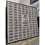 🌸Frame Canvas Home Deco Khat Asmaul Husna 99 Nama ALLAH🌸