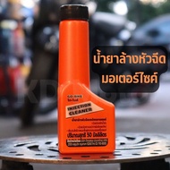 Motorcycle Injector Cleaner GO BIKE