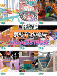 奇幻島高雄夢時代 AI機器人星球 旗艦店