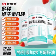 21Gold Vitamin B complex vitamin B high content 1 tablet con21 Golden Vitamin B Multivitamin B high 