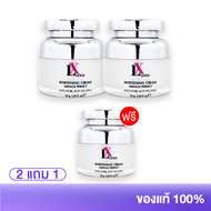 โปรโมชั่น LX LEXIA WHITENING CREAM ครีมบำรุง ผิวหน้า สูตรเข้มข้น สิว ฝ้ากระ จุดด่างดำ ริ้วรอย ขนาด 3