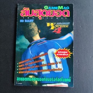 Winning Eleven 4 PS1 Secret GAMEMAG Second-Hand GAME Book MAG