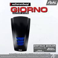 หน้ากากใหญ่ จีออโน่ Honda Giorno+ ปี2023-2024 เปลี่ยนทั้งชิ้นงาน ติดตั้งด้วยตัวเอง [ACHI]