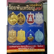 Popular Hundred Thousand Coins Book 7 Including Real Easy To View With The History Of Famous Teacher