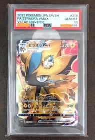 【PSA 10】日版 PTCG 寶可夢卡 捷拉奧拉 Zeraora VMAX SAR s12a 219/172 天地萬物 (Clove 貨)