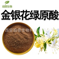 5 Honeysuckle Ready Stock Honeysuckle Powder Acid Extract Luyuanfei Water-Soluble Honeysuckle Extrac