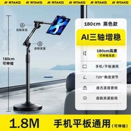 Rtako 1.8米可伸縮16寸內手機平板用落地支架