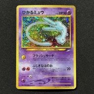 寶可夢卡舊背促銷 Hikaru Mew CoroCoro 漫畫獎金